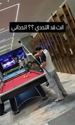 تحدي بلياردو وبولينج